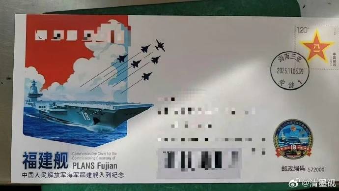 大陸網傳福建艦入列紀念信封及郵戳。圖/取自網路