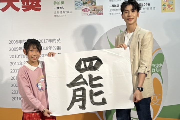 力壓群字　台灣2025代表字是： 「罷」