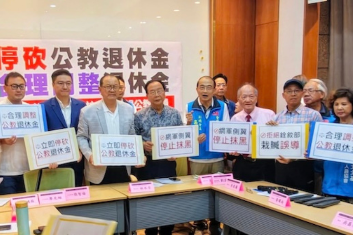 停砍軍公教年金藍白不同調　李來希：我們的卑微訴求被裝蒜