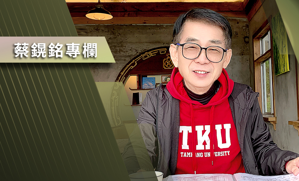 【蔡鎤銘專欄】川普與澤倫斯基的通話：和平曙光還是權力博弈的煙幕？