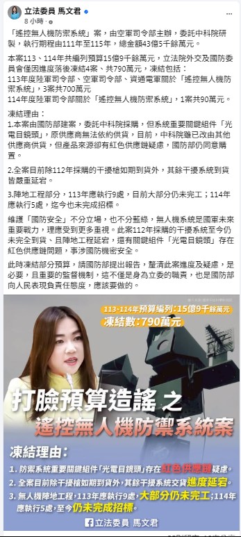 臉書原始貼文不提供嵌入。圖/取自馬文君臉書