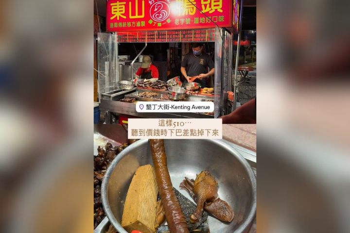 有網友發文抱怨墾丁滷味,只點了7樣竟要價510元。圖/取自爆料公社