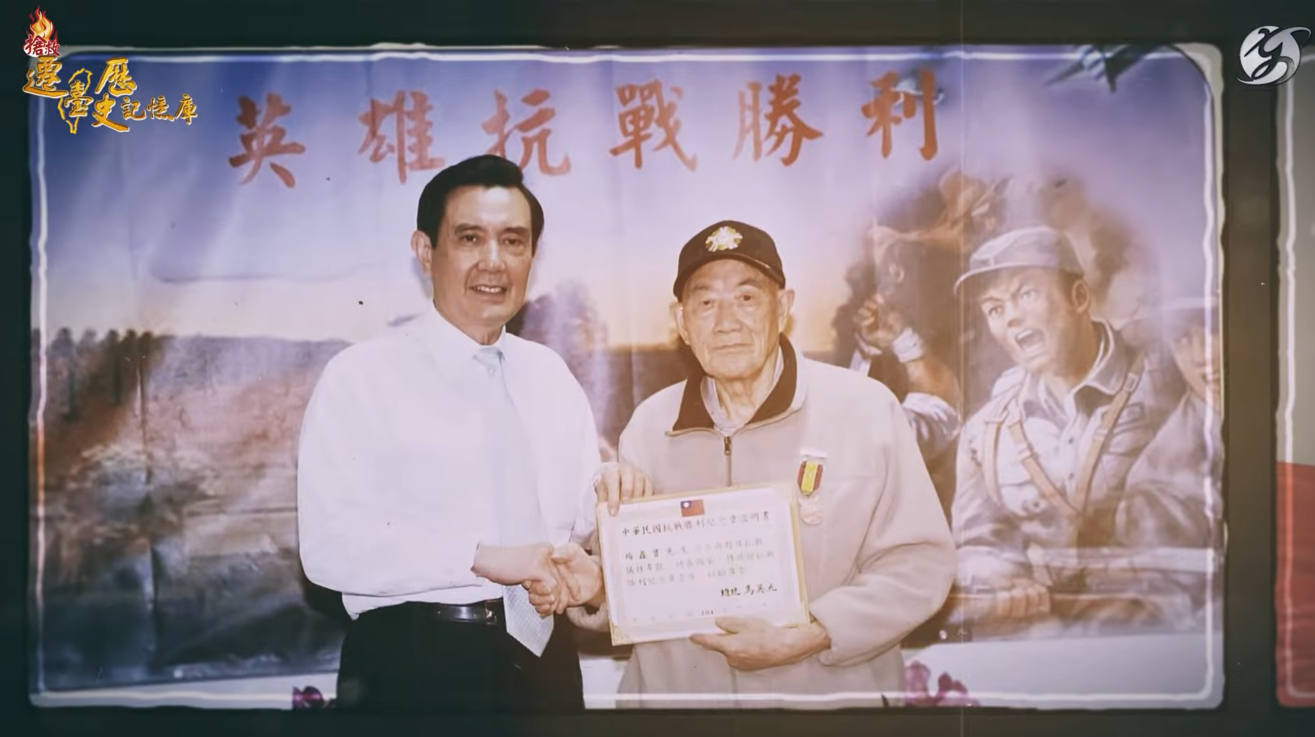 梅鑫寶（右）年少時被迫從軍，1949年跟著軍隊撤退來台，至今已逾百歲。圖/翻攝自搶救遷台歷史記憶庫YouTube頻道