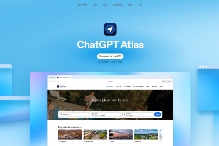 OpenAI發表AI瀏覽器Atlas　正面挑戰Google霸主地位