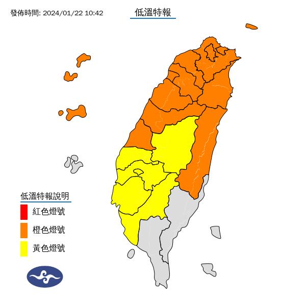 氣象署發布低溫特報。圖/取自中央氣象署