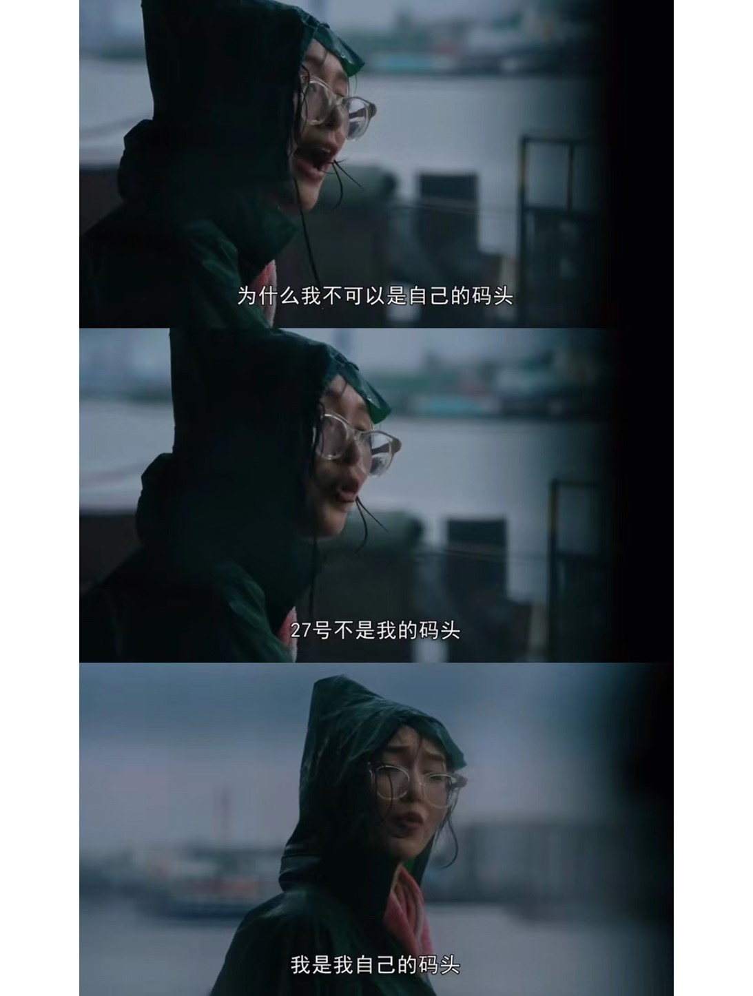 汪小姐最後為了搶外貿訂單從上海一路開車到深圳，摔得鼻青臉腫，甚至直接拒絕寶總幫助，倔強的說「爭一口氣」，因為她知道，如果自己只是在寶總和外灘27號庇佑下的「明珠」，就永遠只能眼睜睜看著愛的人替自己挨一巴掌。圖／引自央視