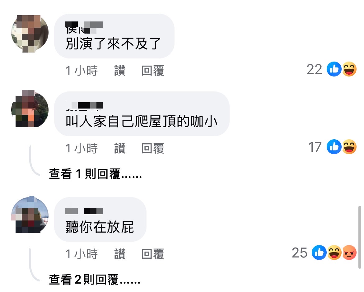 網友在總統賴清德的貼文下方留言怒批「作秀」。圖/取自賴清德臉書