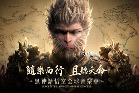 《黑神話：悟空》全球巡迴音樂會北美熱烈落幕！9月中旬接力登陸台北 