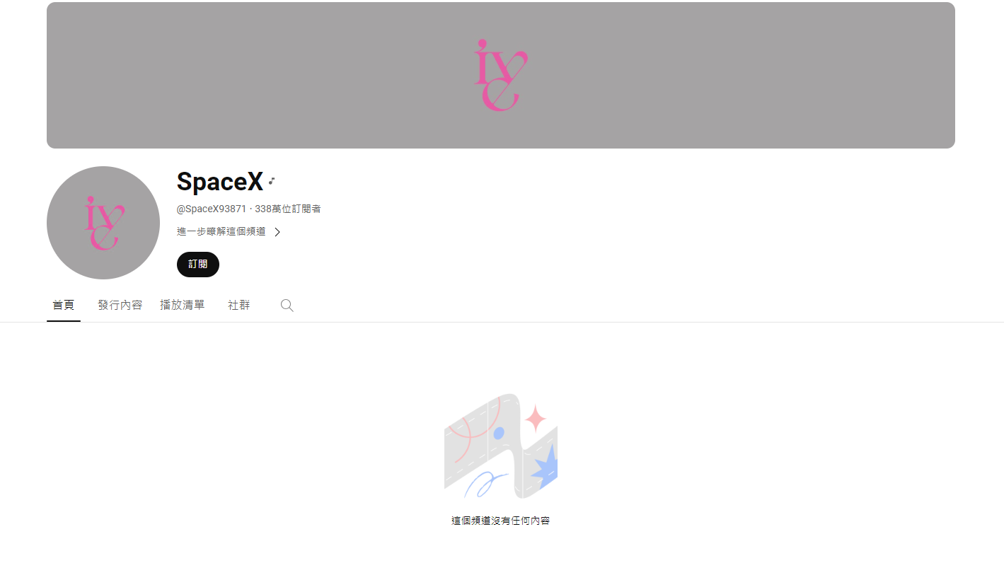 頻道爭奪目前暫時平息，IVE改回頭貼，但名稱仍然顯示為SpaceX。圖/翻攝自IVE/SpaceX YouTube頻道