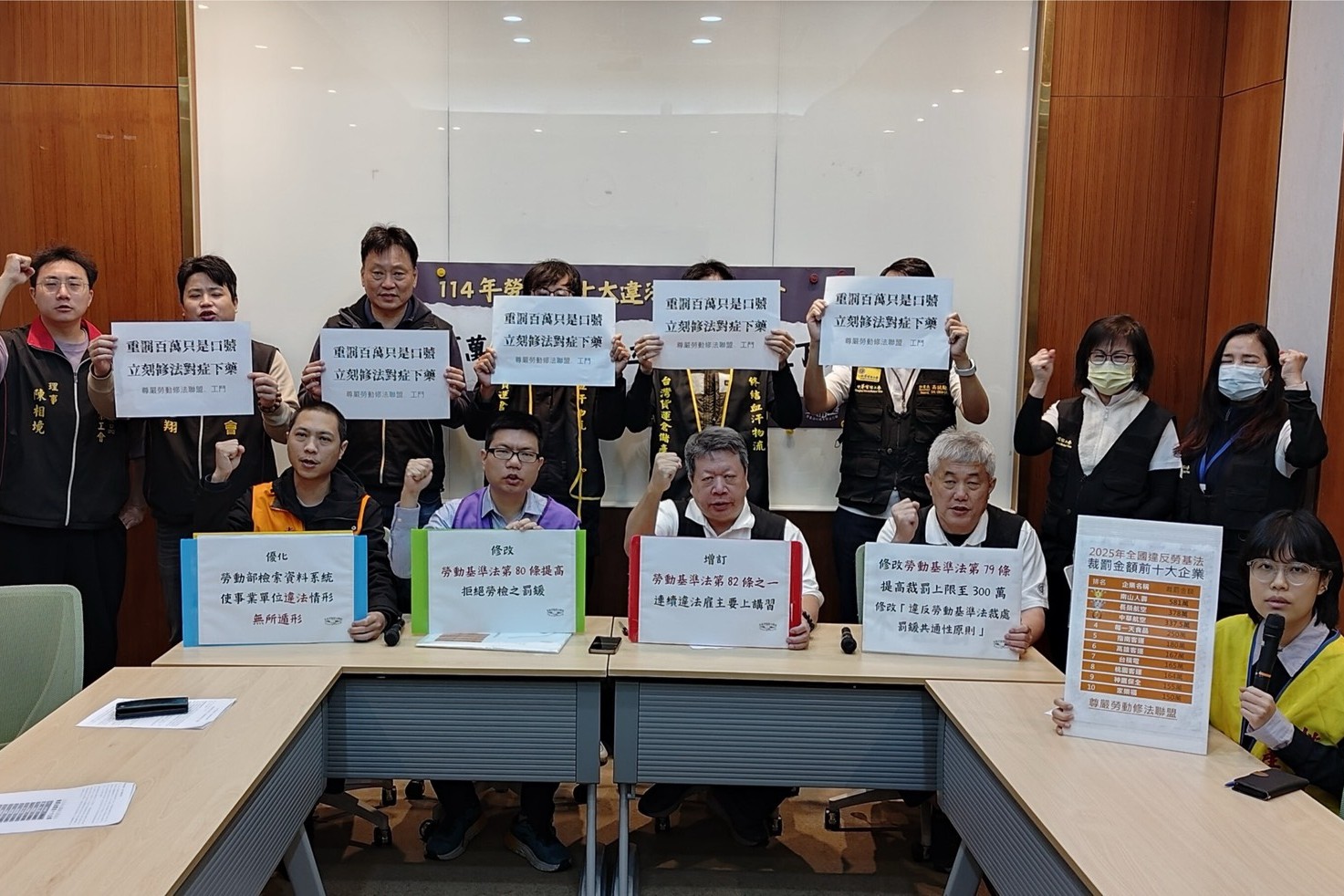 勞檢違法雇主排行榜　南山人壽居冠　華航、長榮航、台積電都上榜