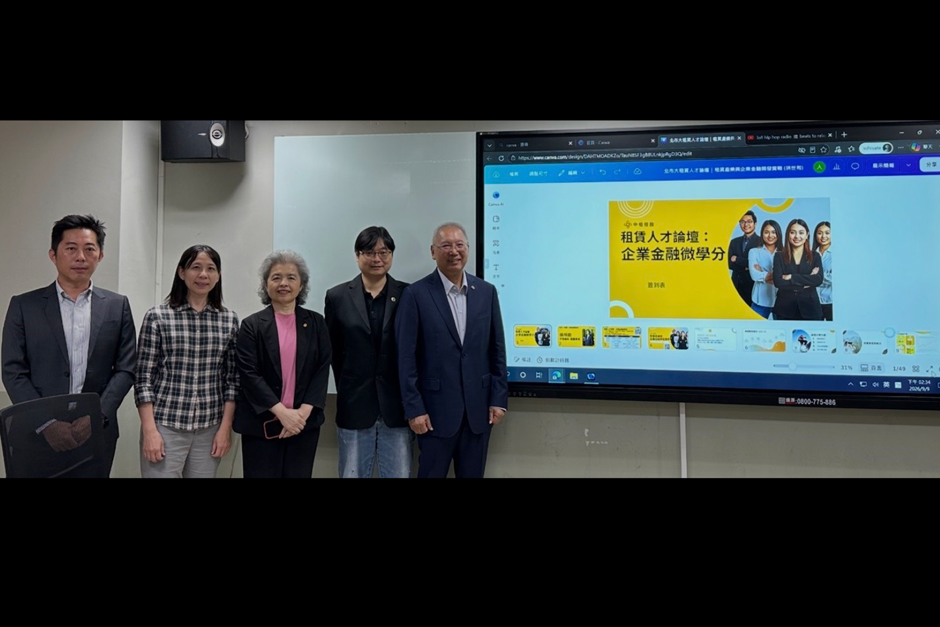 中租攜手北市大　推首屆租賃人才課程