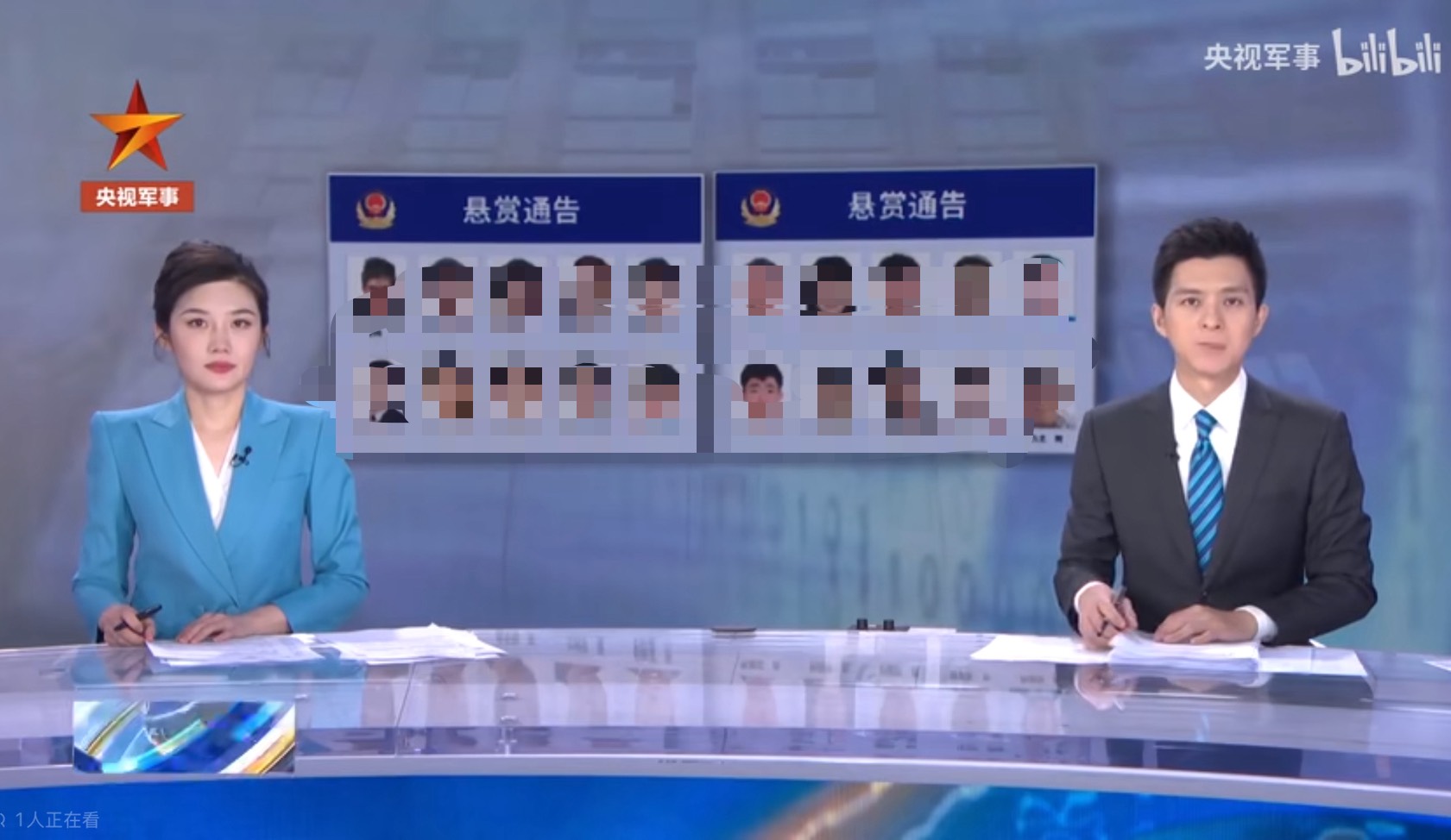 圖為陸方公布遭通緝資通電軍成員名單的畫面。圖/取自央視軍事Bilibili