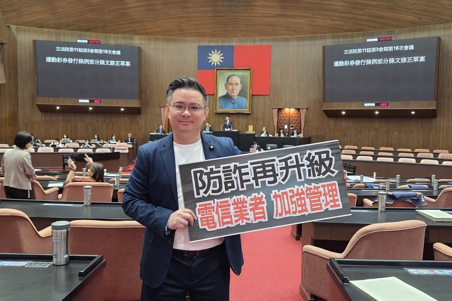 三讀過關！二類電信全面納管 黃健豪：盼有效阻擋「創意私房」情色網站
