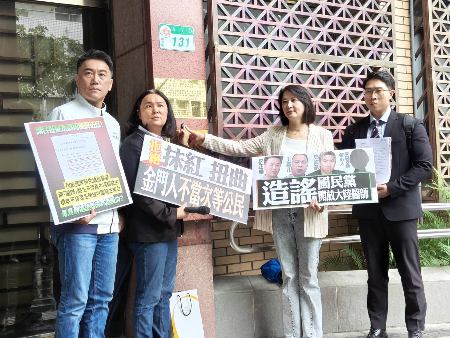國民黨團23日赴台北地方法院提告綠委及名嘴等，造謠國民黨立委開放大陸醫師來台。圖/國民黨團提供