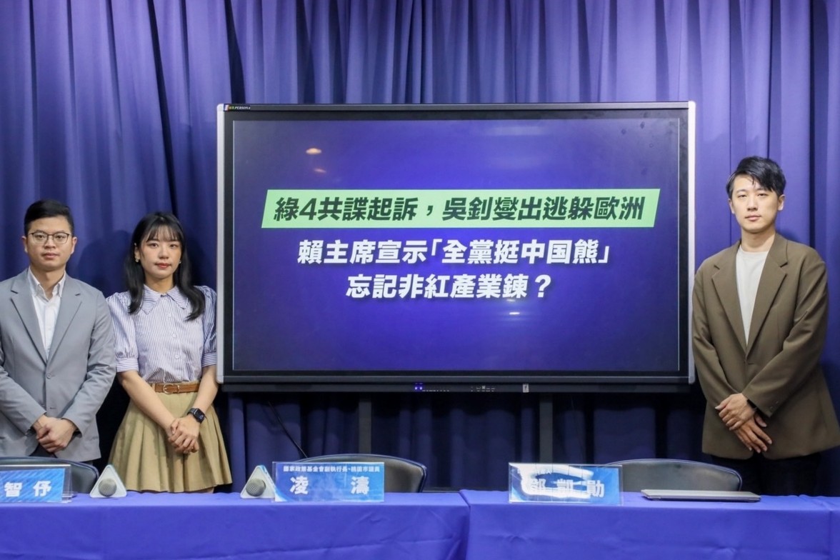 國民黨12日召開「綠4共諜起訴，吳釗燮出逃躲歐洲！賴主席宣示『全黨挺中國熊』，忘記非紅產業鏈？」記者會，抨擊民進黨主席賴清德昨日要全黨挺中國熊，執意護航綠委沈伯洋家族繼續賺紅錢。圖/取自國民黨官網