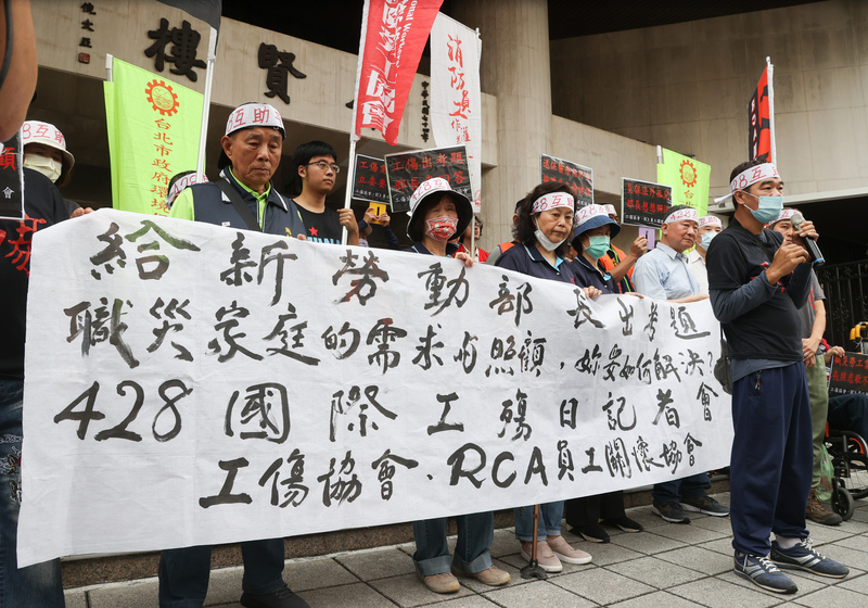 工傷協會、RCA員工關懷協會等民間團體26日在立法院群賢樓前舉行「428國際工殤日立法行動」記者會，呼籲勞動部成立職災勞工長照機構，重視職場安全。圖/中央社