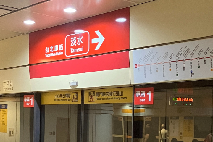有網友分享，搭捷運紅線時，不慎在車廂內睡著，醒來之後驚覺已經搭了5個小時的車。圖/讀者提供