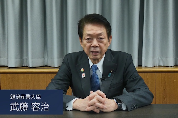 針對美國加徵對等關稅，日本經濟產業大臣武藤容治不排除報復選項。圖/取自經濟產業省官網