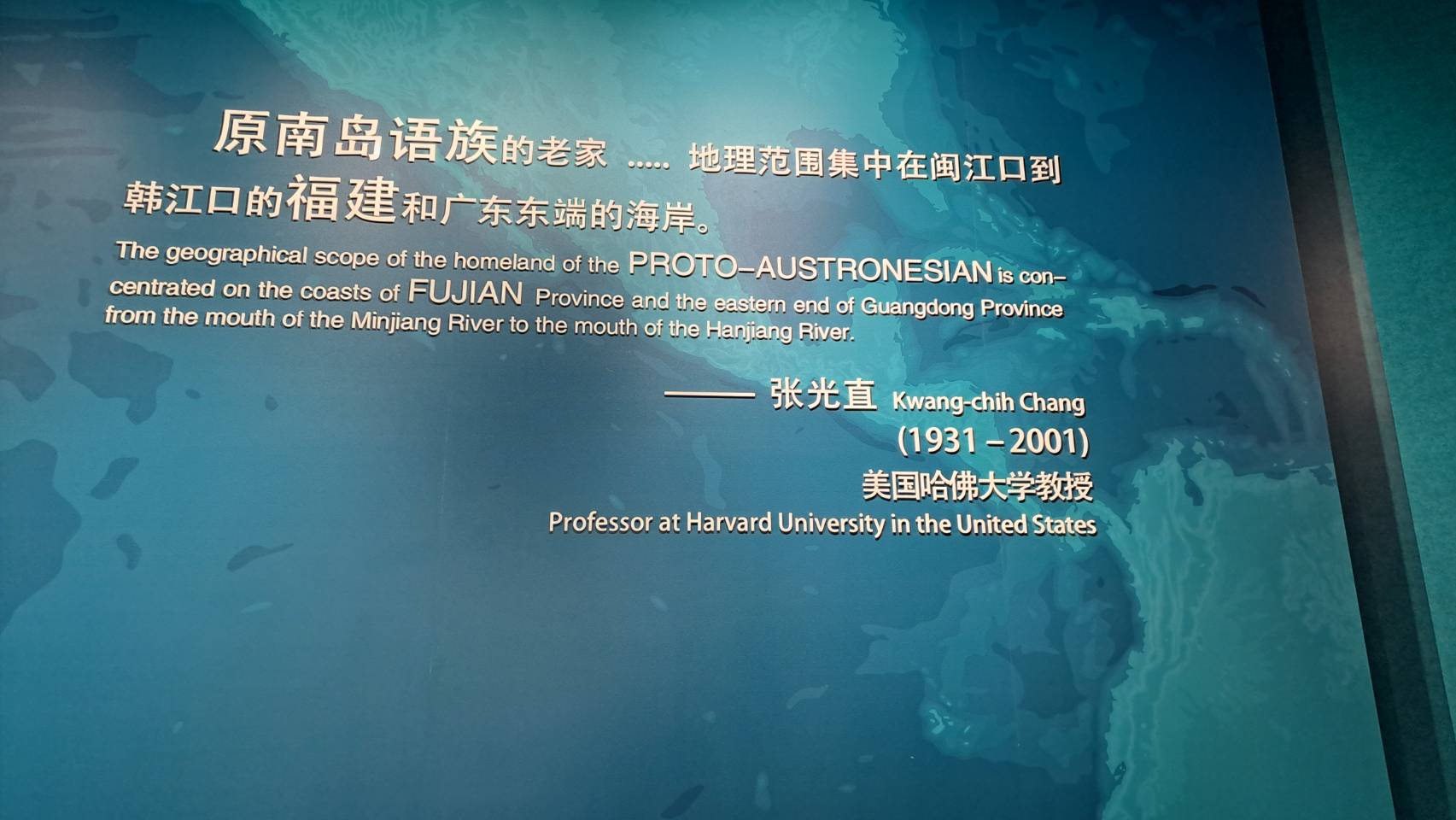 哈佛大學教授張光直認為，原南島語族的老家集中在閩粵沿海。圖/記者宋秉忠攝