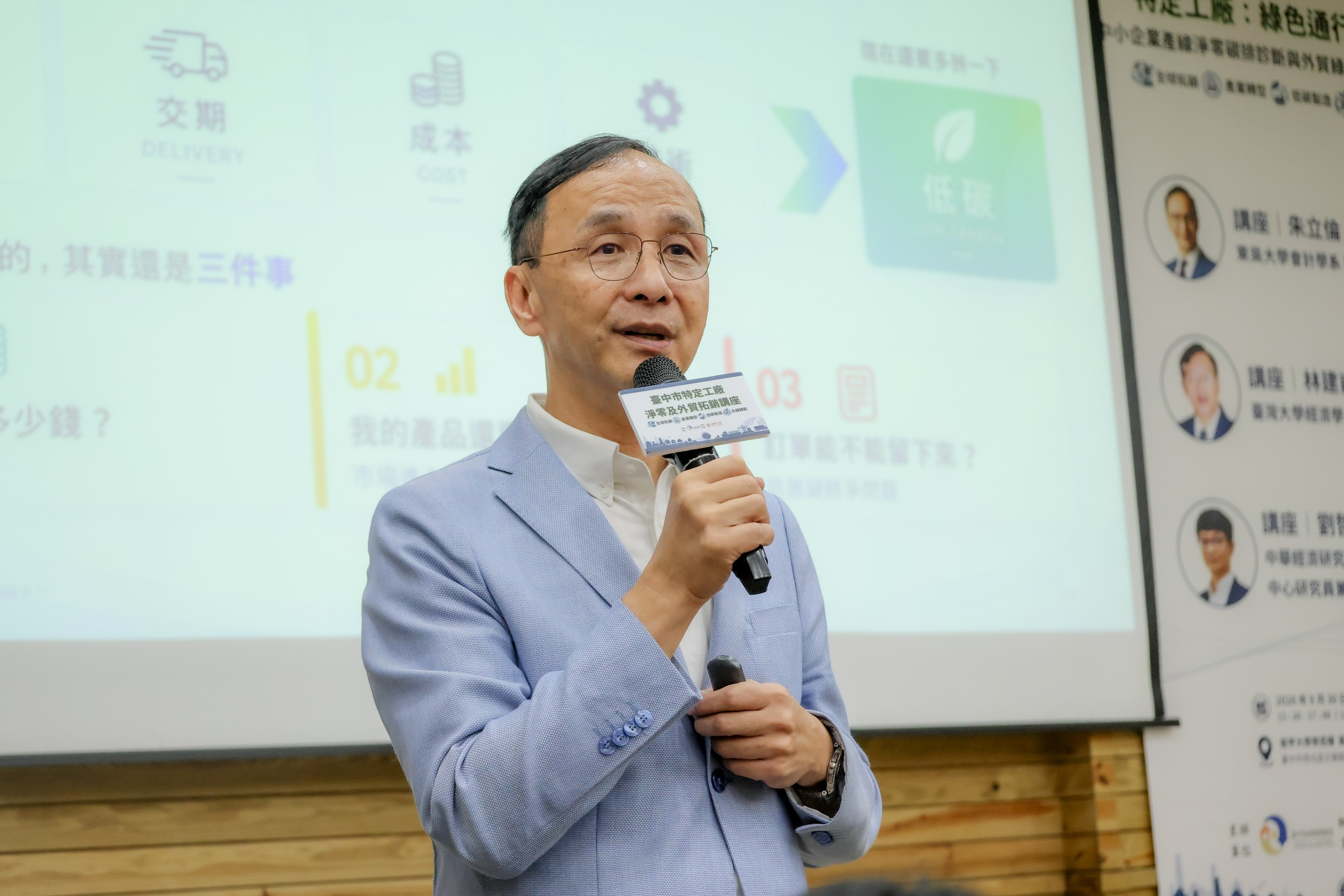 川普稱中共是二戰盟友引發疑美論　朱立倫：主事者是中華民國