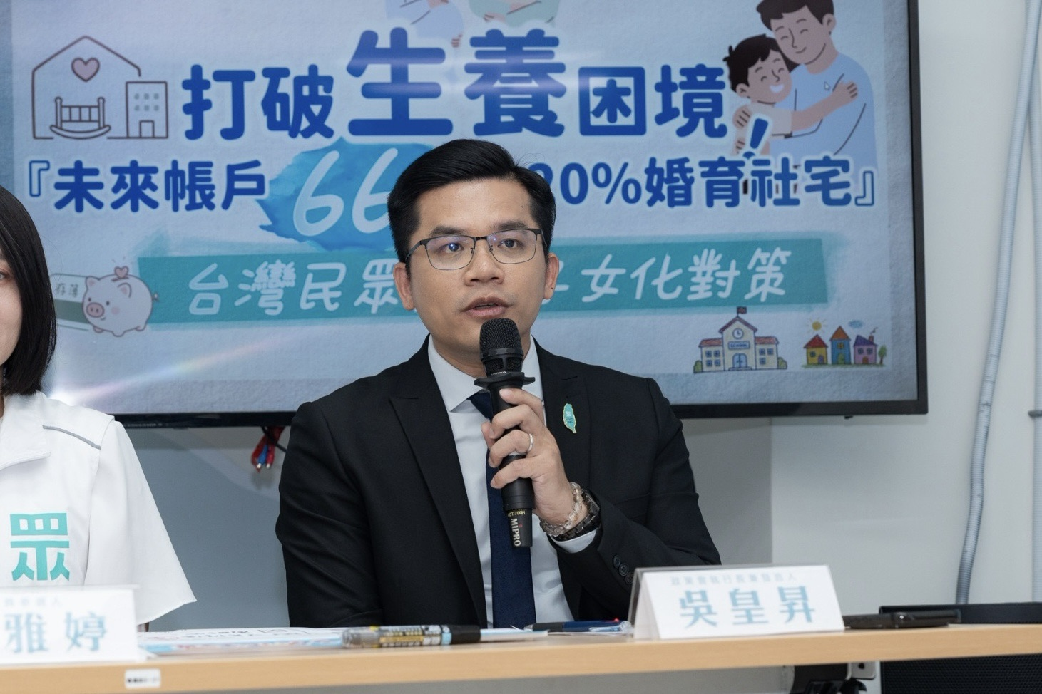 針對媒體報導行政院可能對《台灣未來帳戶法案》採取不副署或不執行的態度，民眾黨政策會執行長兼發言人吳皇昇27日怒批，「行政院長卓榮泰，你真的瞎爆了」。圖/民眾黨提供