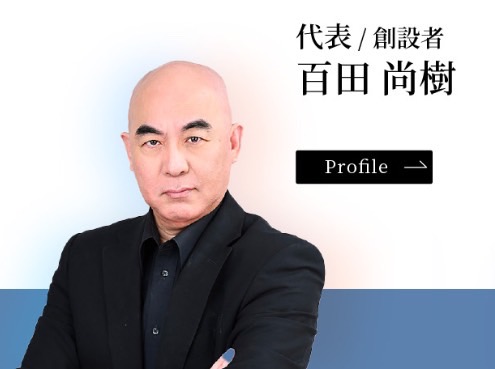 日本保守黨黨魁百田尚樹驚天言論，主張「到30歲還沒生孩子，應該切除子宮」引起熱議。圖／取自日本保守黨官方網站
