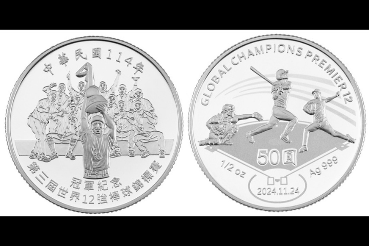 球迷必收藏！12強奪冠紀念幣今開搶 每枚1600元、限量3.6萬枚