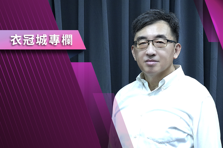 【衣冠城專欄】上不了談判桌的歐洲何去何從？
