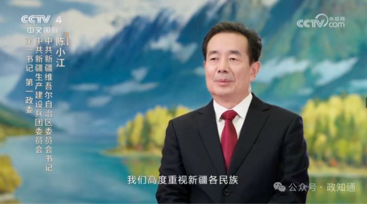 新疆維吾爾自治區10月23日在烏魯木齊召開第十一屆委員會第一次全體會議，陳小江續任自治區黨委書記。圖/取自央視