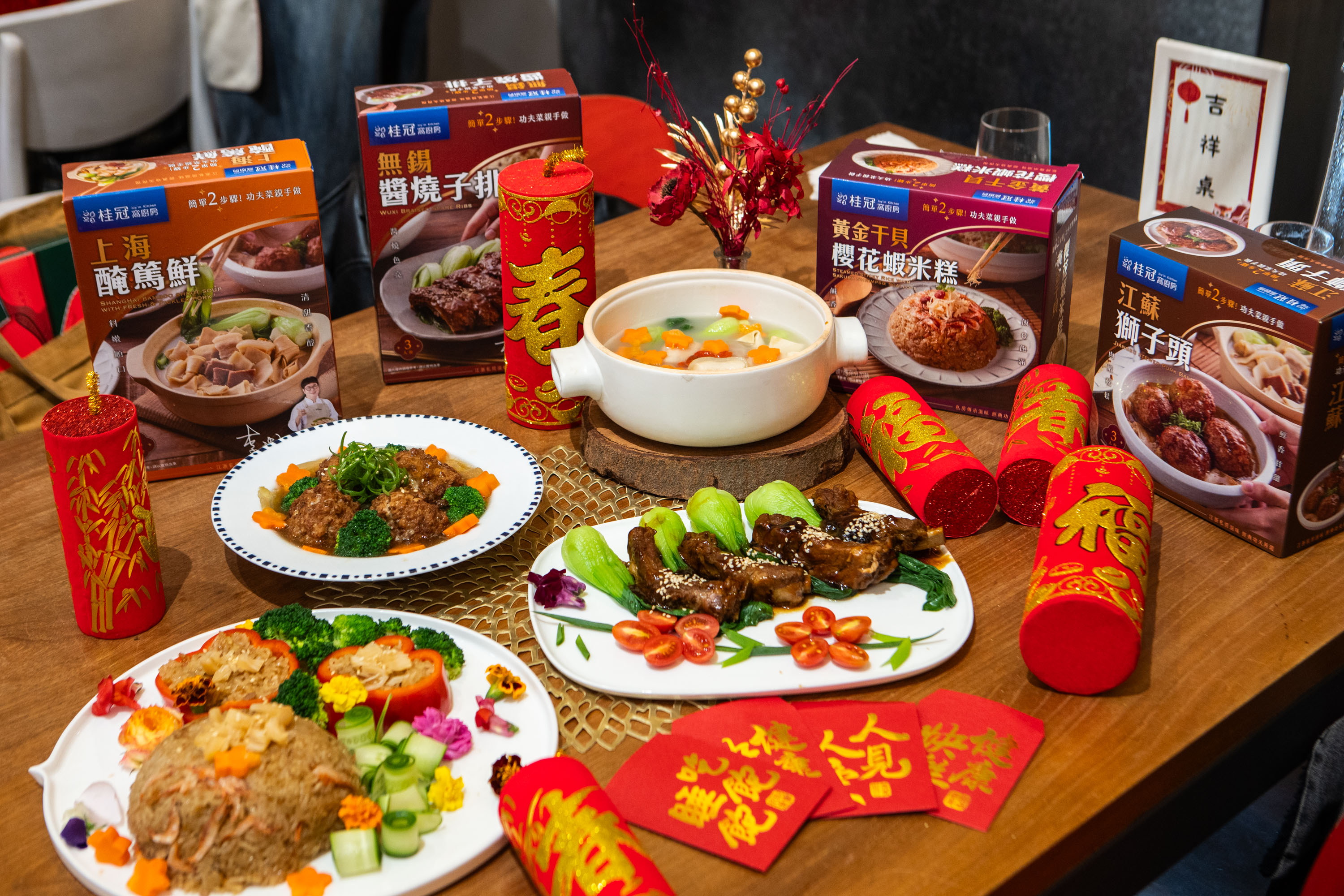 善加利用冷凍功夫菜，是團圓桌上的好幫手。圖/桂冠窩廚房提供