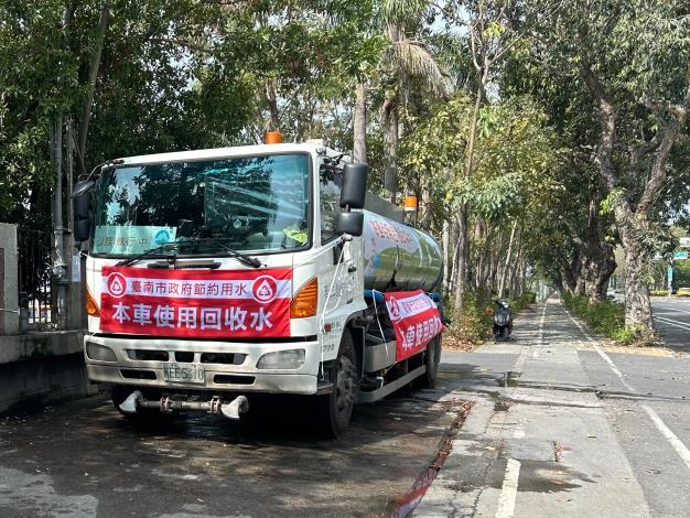洗街車也使用回收水。圖/取自台南市政府水利局官網