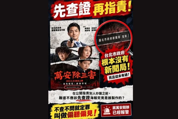 指「除三害」海報抄襲卻翻車　莊淑芬道歉仍難熄火　網酸：潑髒水後叫停？