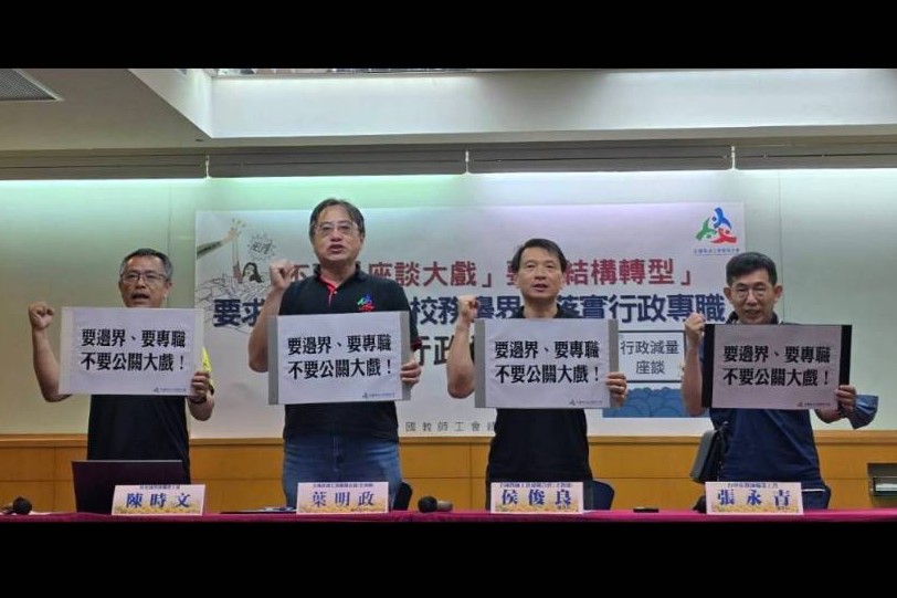 解決行政負擔　教團怒吼：教育部別再開座談會「缺的是改革勇氣」