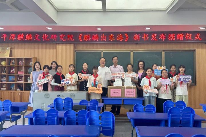 《麒麟出東海》捐贈平潭城關小學 仁獸精神照耀未來