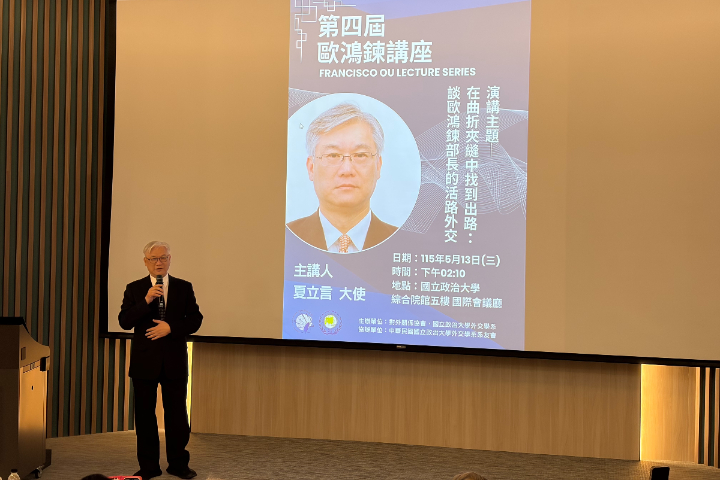 本土意識成九二共識瓶頸？夏立言：關鍵在找出兩岸能談的基礎