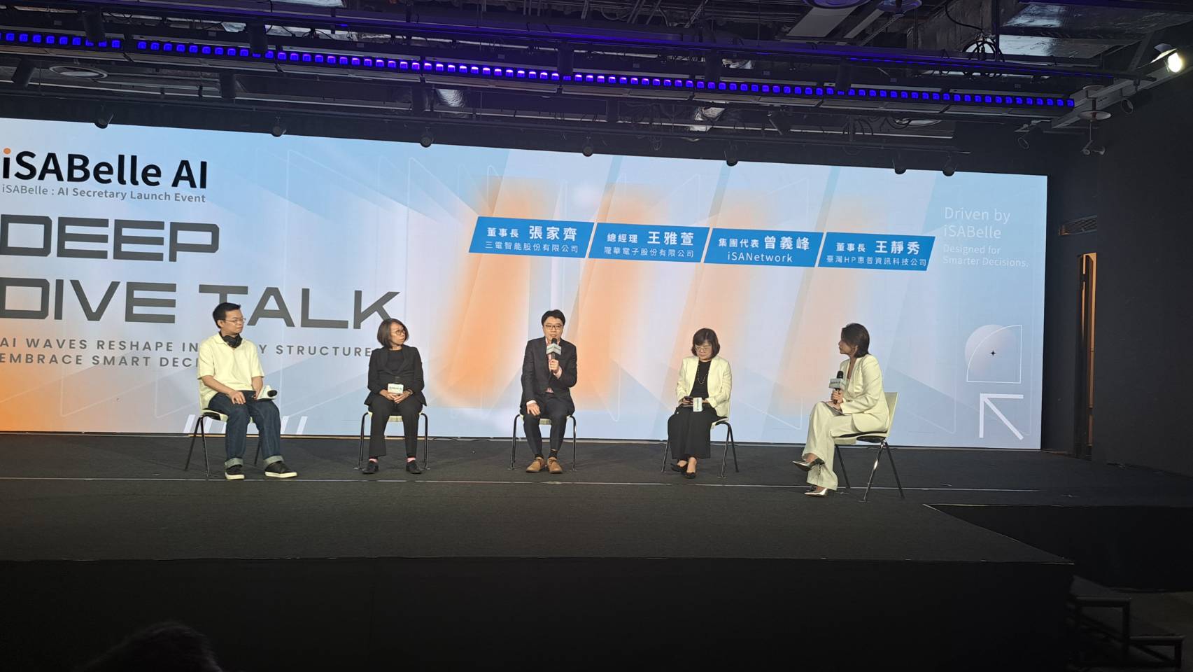 台灣AI神山不只台積電    iSABelle聯手HP打造全球首個企業主權AI解決方案