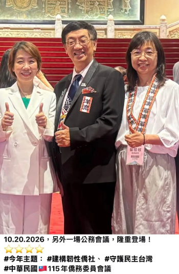 北美洲台灣商會聯合總會總會長吳怡明(中)與妻子藍佳欣(右1)在僑務委員會議中,別上「洋流」飄帶。圖/取自Threads