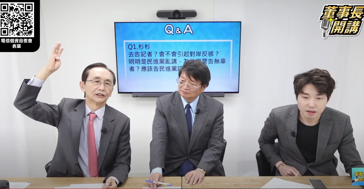 《自由時報》報導新華社記者趙博操控台灣政論節目，《美麗島電子報》董事長吳子嘉正式向高檢署檢舉趙博涉內亂罪，呼籲自由時報爆料者現身。圖／引自董事長開講YT直播