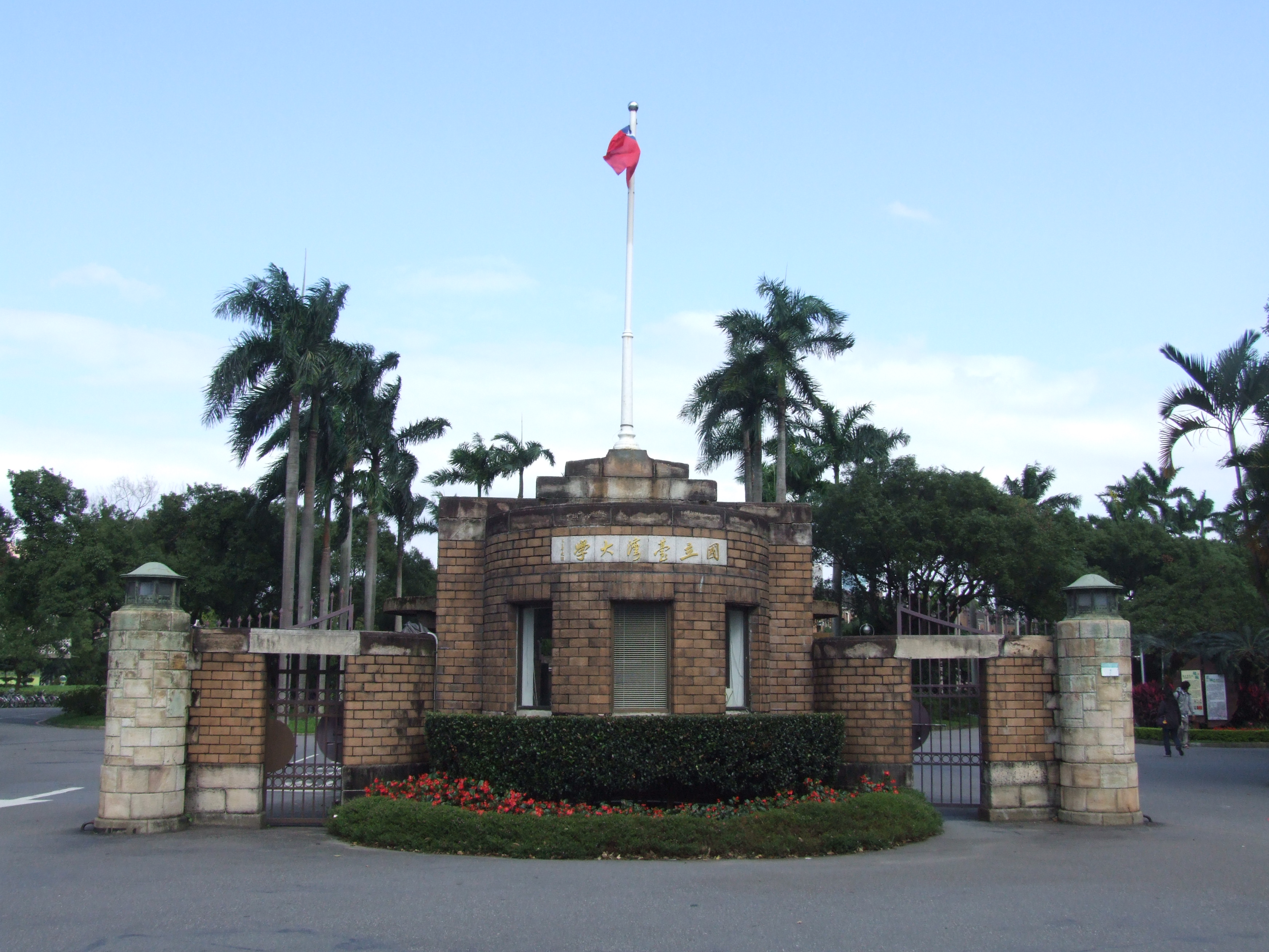 學倫案延燒，台大45系所明定論文比對率與教授可指導人數。圖/取自台大官網