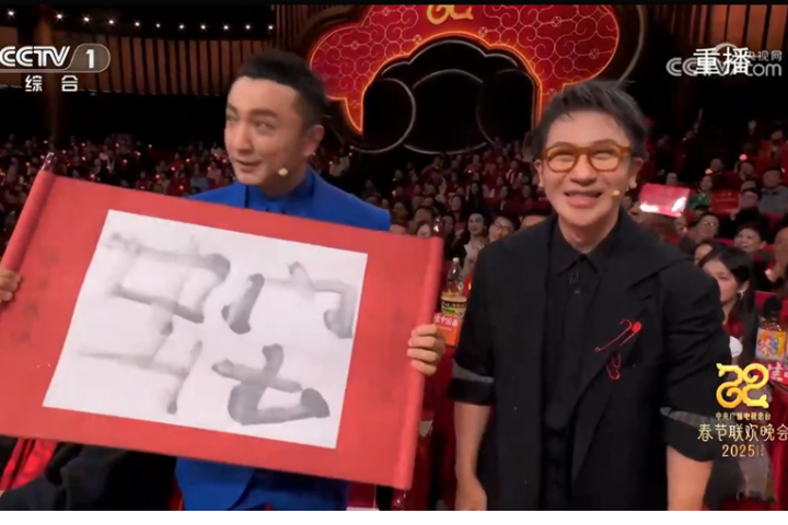 【大陸映象】央視春晚揭曉2026主題 「騏驥馳騁」　四地分會場展地域文化