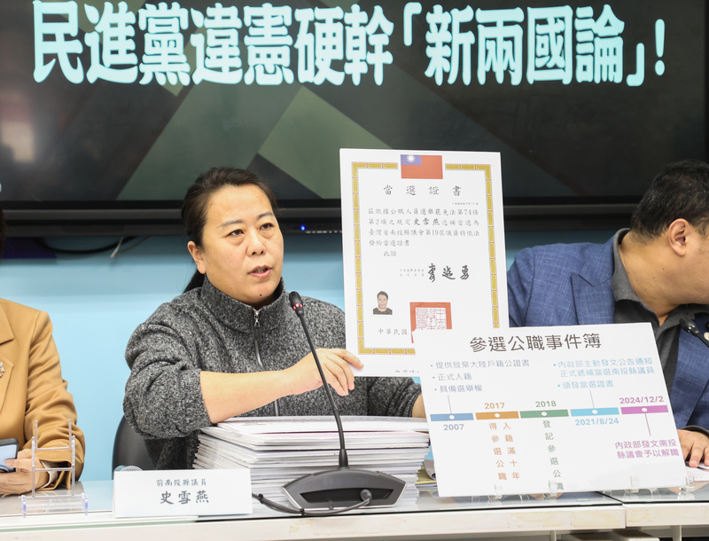 具有陸配身分的前南投縣議員史雪燕出席記者會呼籲守護陸配參政權。圖/中央社