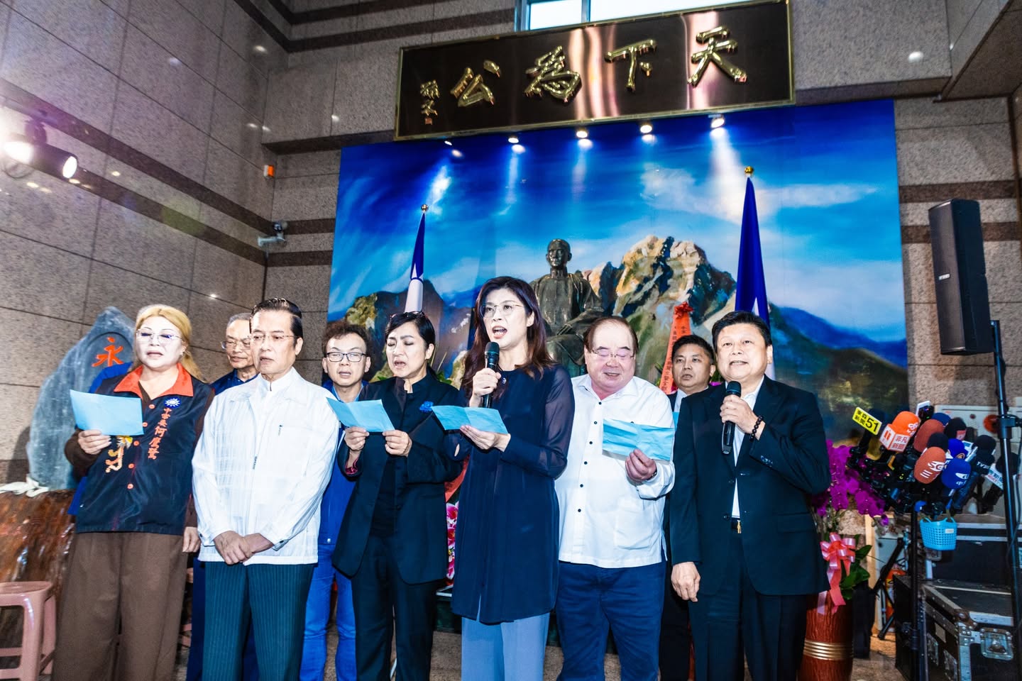 國民黨主席鄭麗文12日主持紀念 孫中山先生誕辰160週年，傳承「天下為公」的大同思想。圖/取自鄭麗文臉書