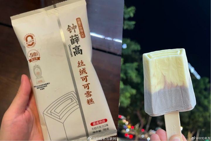 大陸「雪糕刺客」陸續陣亡 高價冰品「鐘薛高」恐破產