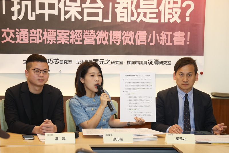 民進黨政府「抗中」，觀光署卻拿小紅書宣傳觀光，國民黨籍立委徐巧芯批典型「雙標」。圖／中央社