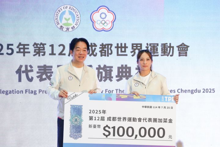 2025年第12屆成都世界運動會代表團授旗典禮25日在台北舉行，總統賴清德（左）出席並頒發加菜金，由拔河選手田嘉蓉（右）代表接受。圖/中央社