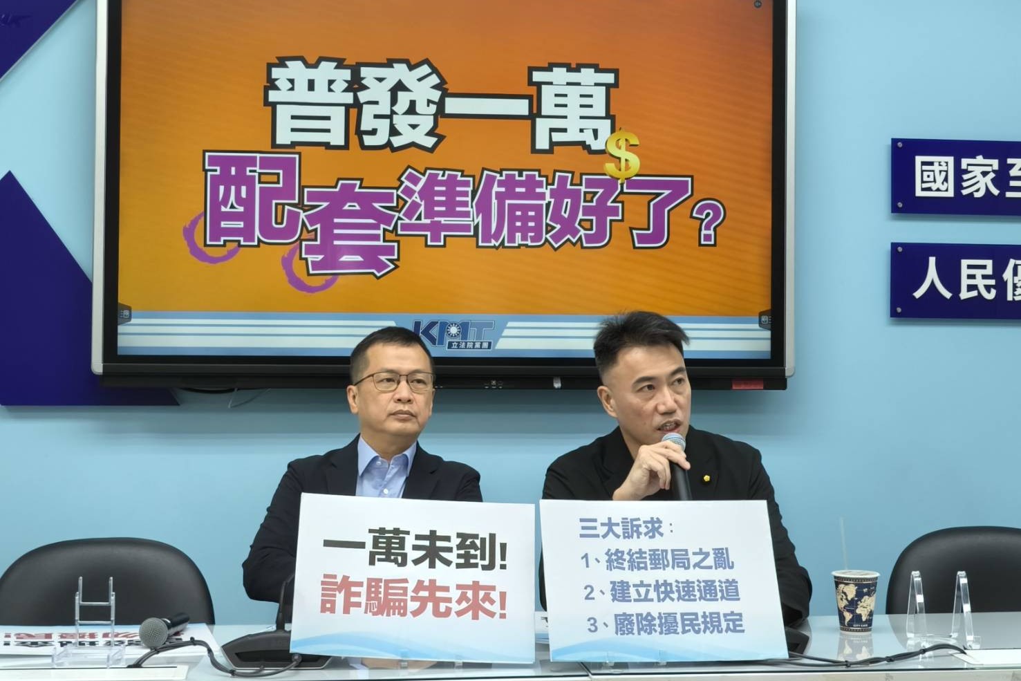 憂心重演「郵局之亂」!藍營要求廢除普發現金「13歲以上不得代領」門檻