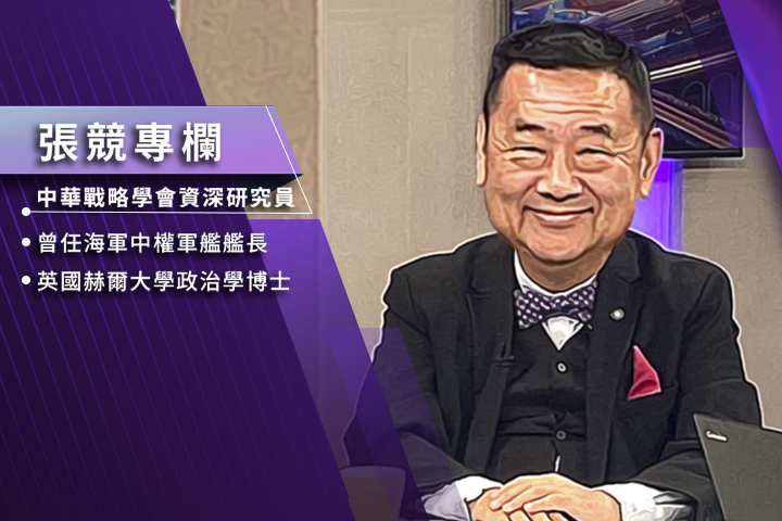 【張競專欄】以客觀事實檢驗路透軍售報導