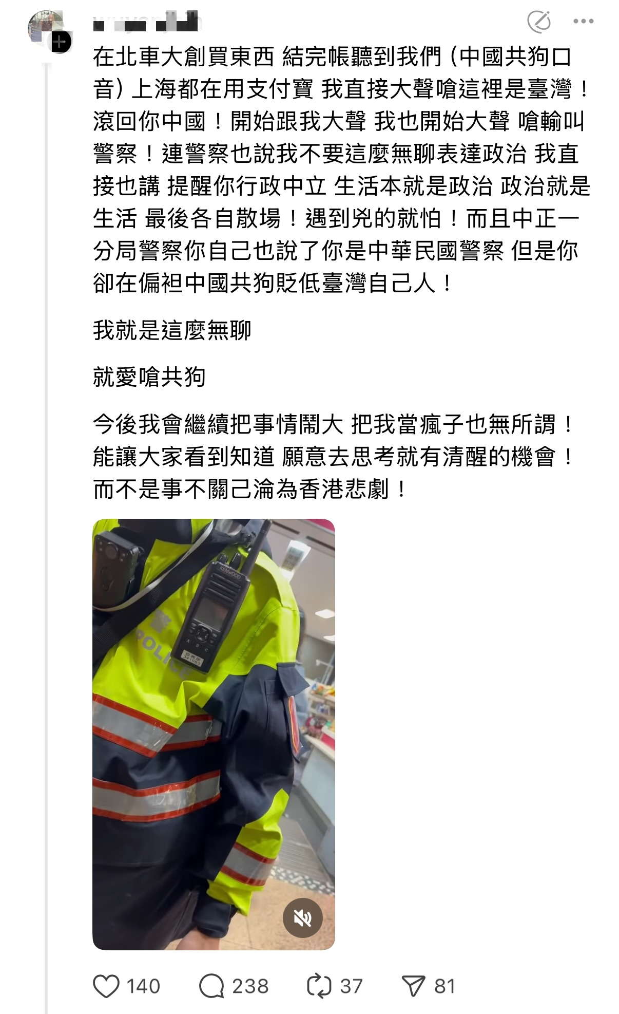 該名激進青鳥將衝突畫面上傳至社群平台threads，下面網友一面倒罵聲。圖／取自Threads