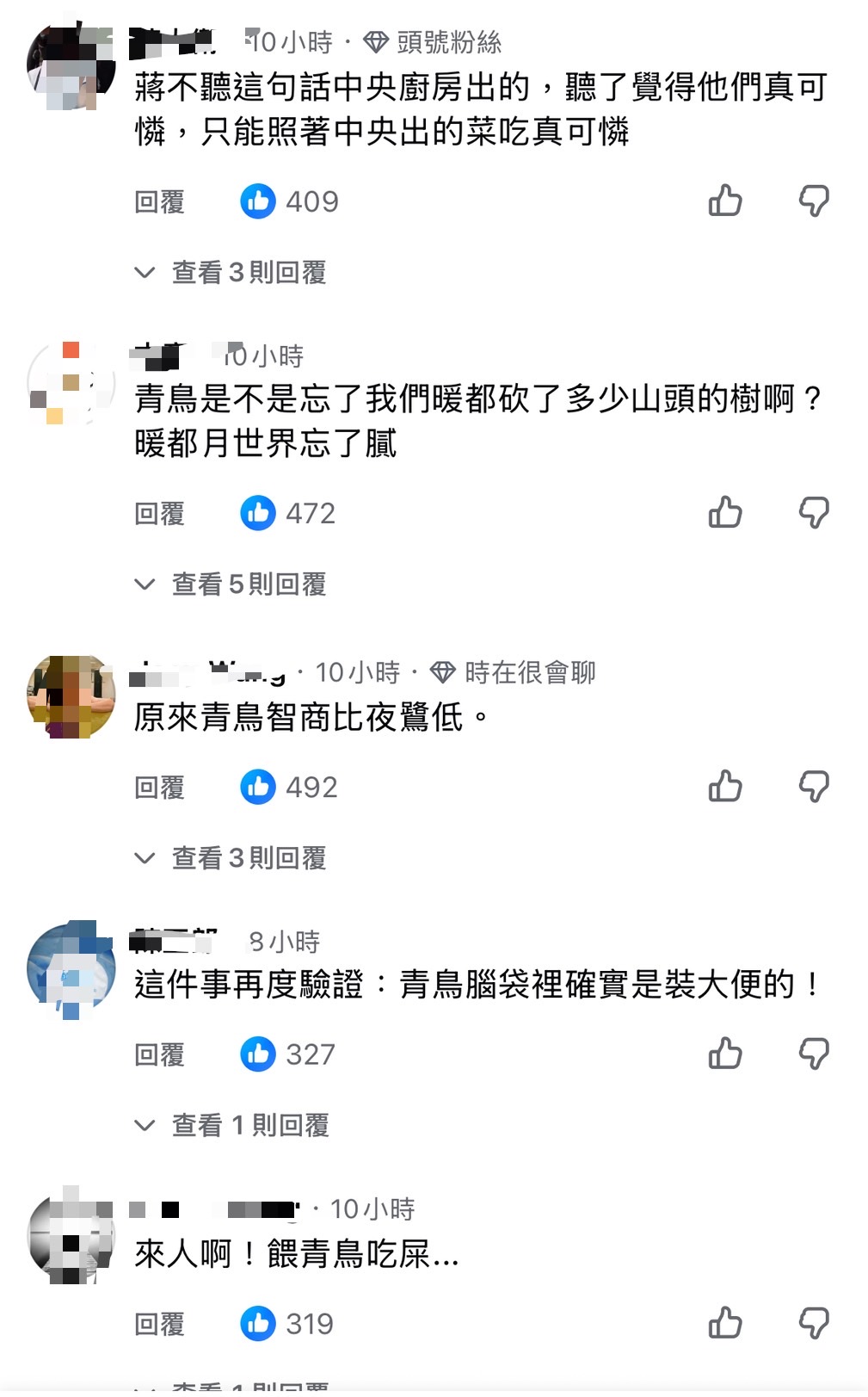 對於青鳥指控台北市長蔣萬安砍樹導致夜鷺無家可歸的說法,網友紛紛留言嘲諷。圖/取自臉書留言