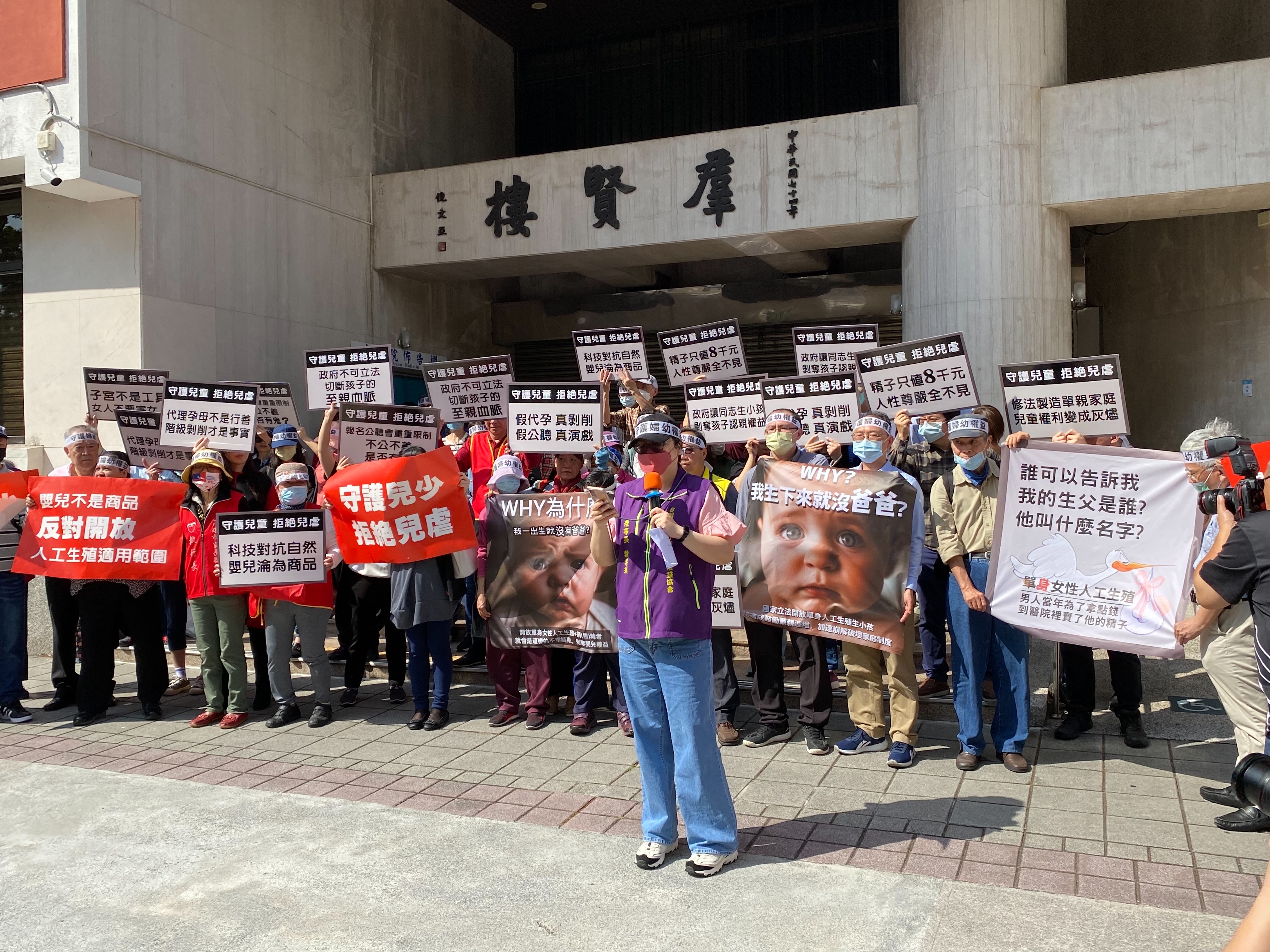 多個民間團體今日在立法院群賢樓外舉行記者會，反對人工生殖法修法。圖/高雄市家長聯盟提供 